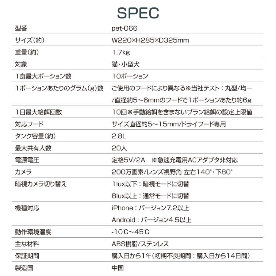 カメラ付き給餌器ランキング1位！】 自動給餌器 5GHz 猫 犬 スマホ