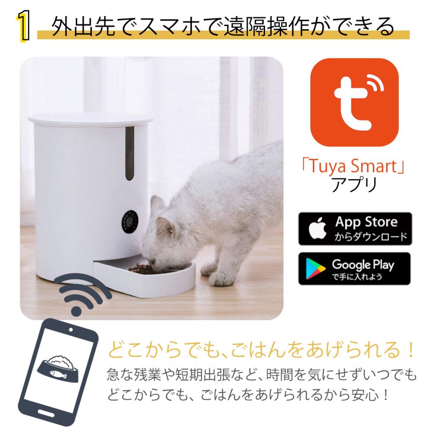 自動給餌器 猫 犬 スマホ 操作 カメラ付き 給餌機 wifi ペット フィーダー 自動餌やり機 エサ アプリ 給餌機 見守り カメラ 録音 1日6食 2.8L｜petlabokan｜03