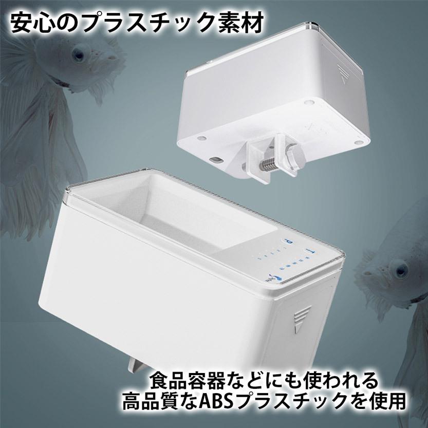 熱帯魚 魚 エサやり機 自動 給餌器 餌やり器 金魚 メダカ 水槽 ペット