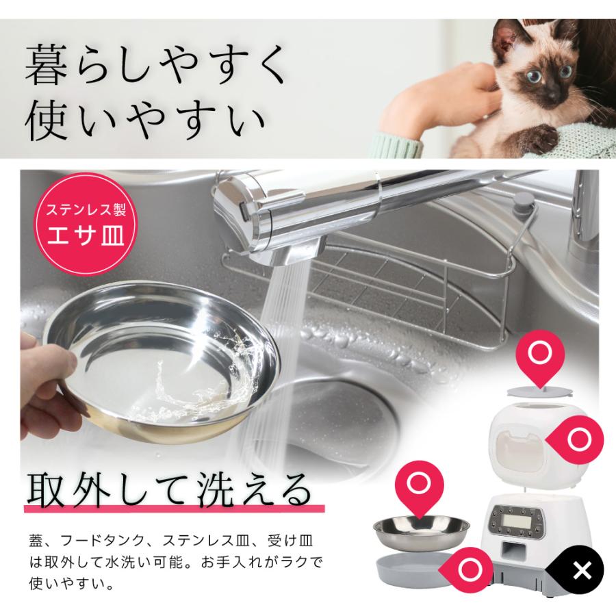 自動給餌器 給餌機 ペット 犬 猫 自動餌やり機 200g 5g 定時定量  3.5L タイマー設定 1日4回 2way給電 ステンレス皿 ペットフード｜petlabokan｜13