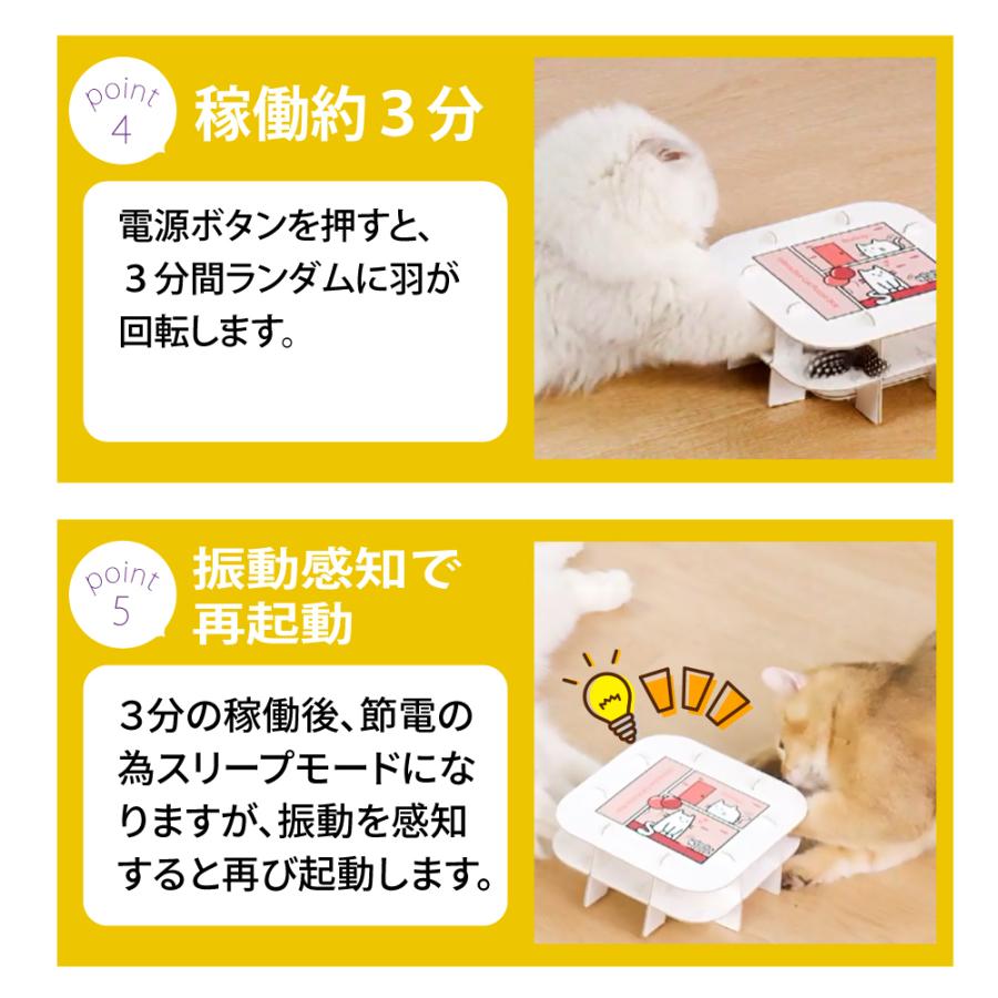 組み立て式 電動猫じゃらし 子猫 おもちゃ 交換用羽付き 自動  送料無料 |  | 04
