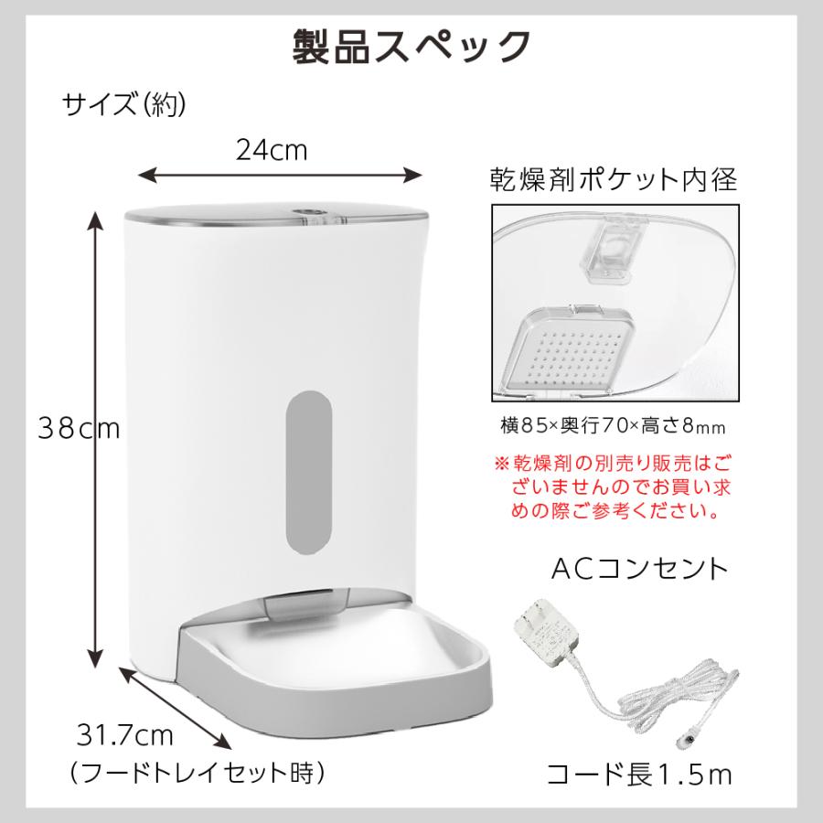 自動給餌器 自動給餌器 餌やり機 猫 犬 餌 1日4食設定 4.5L 大容量 乾燥剤ポケット