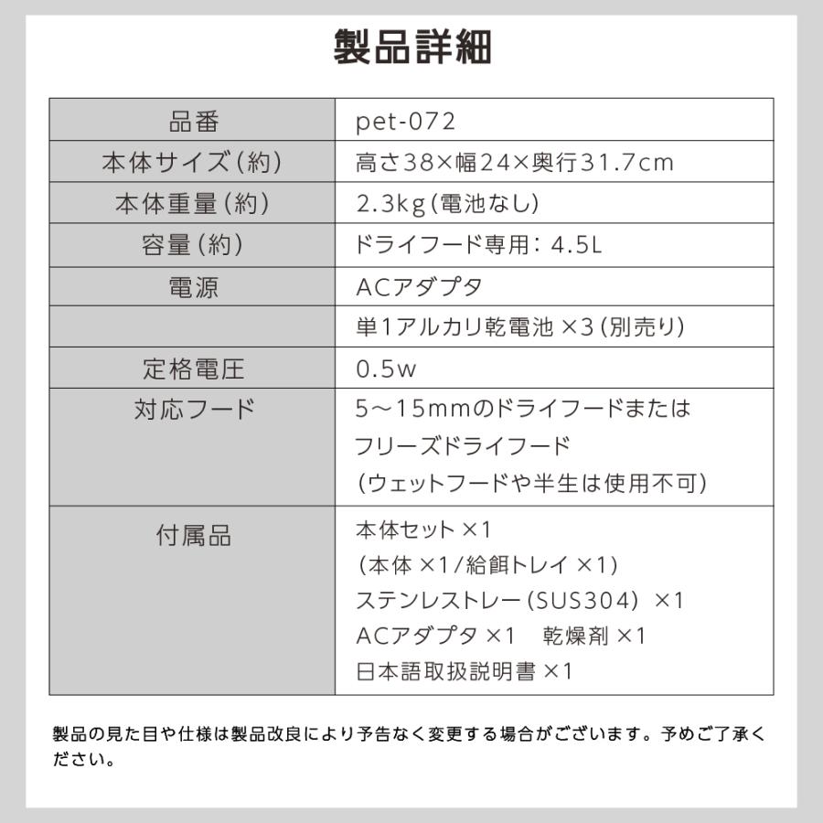 自動給餌器 餌やり機 猫 犬 餌 1日4食設定 4.5L 大容量 乾燥剤ポケット