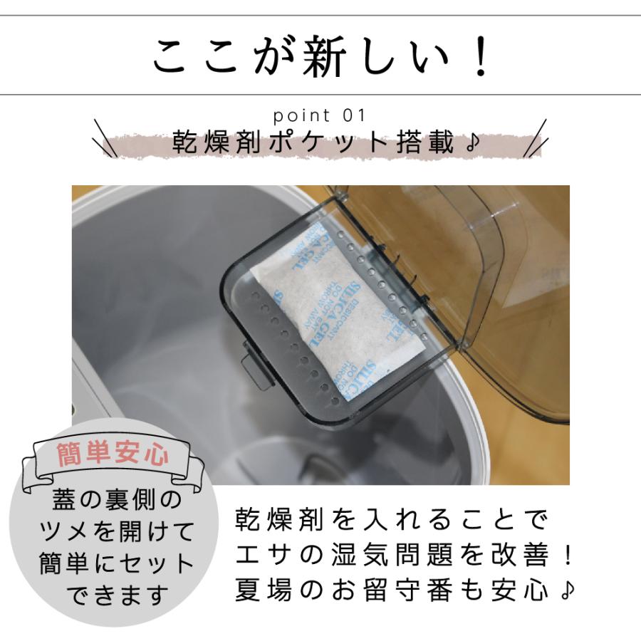 自動給餌器 餌やり機 猫 犬 餌 1日4食設定 4.5L 大容量 乾燥剤ポケット