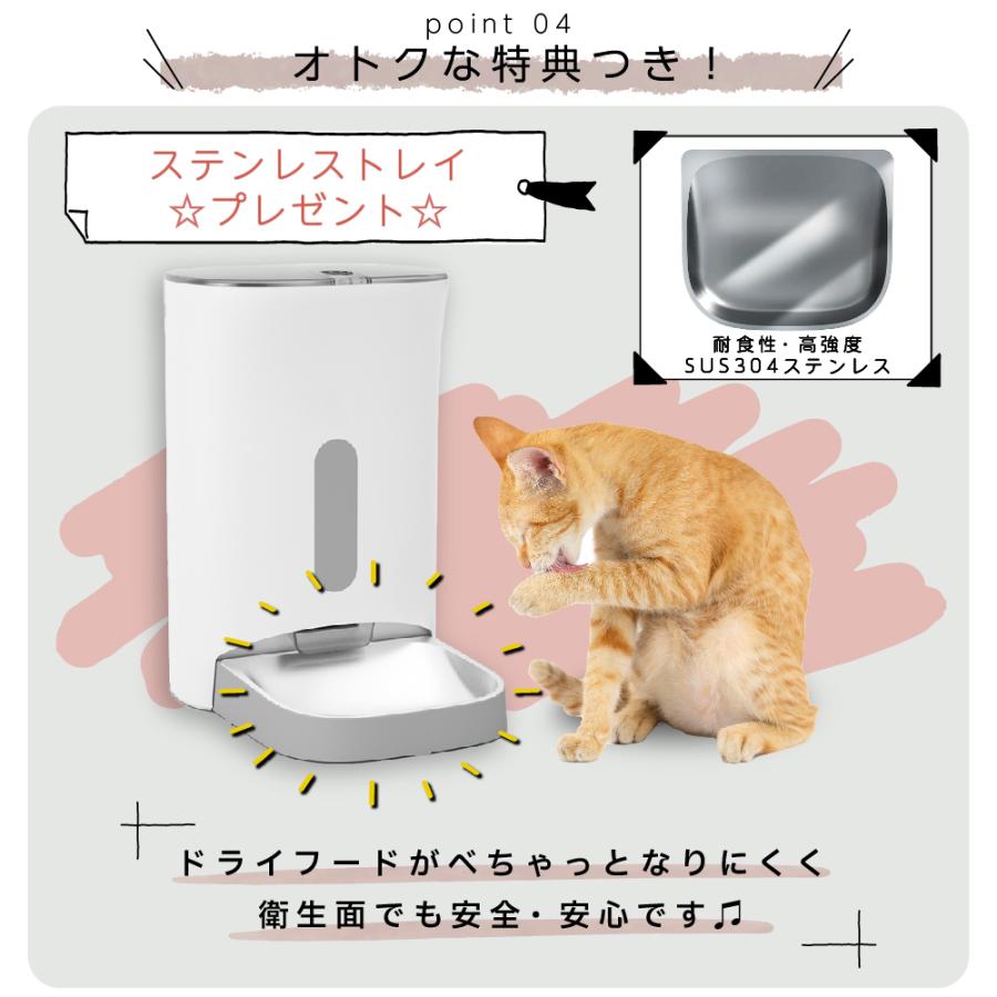 自動給餌器 餌やり機 猫 犬 餌 1日4食設定 4.5L 大容量 乾燥剤ポケット