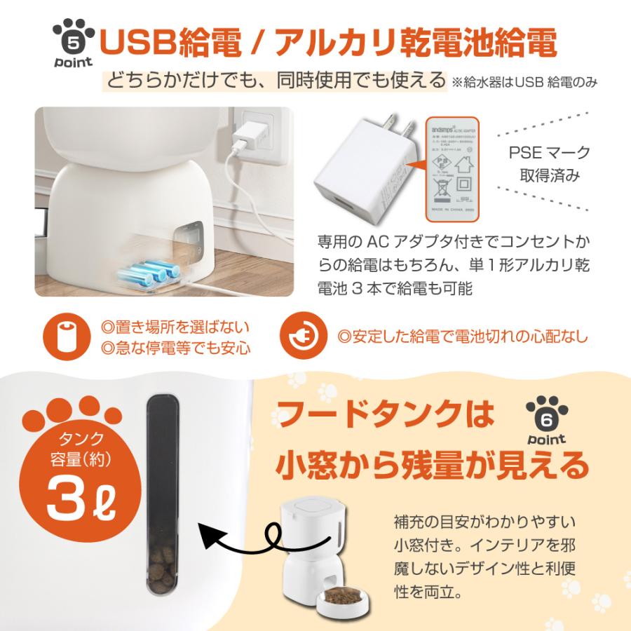 自動給餌器 自動給水器 セット 猫 犬 給餌器 給水器 自動給餌機 自動