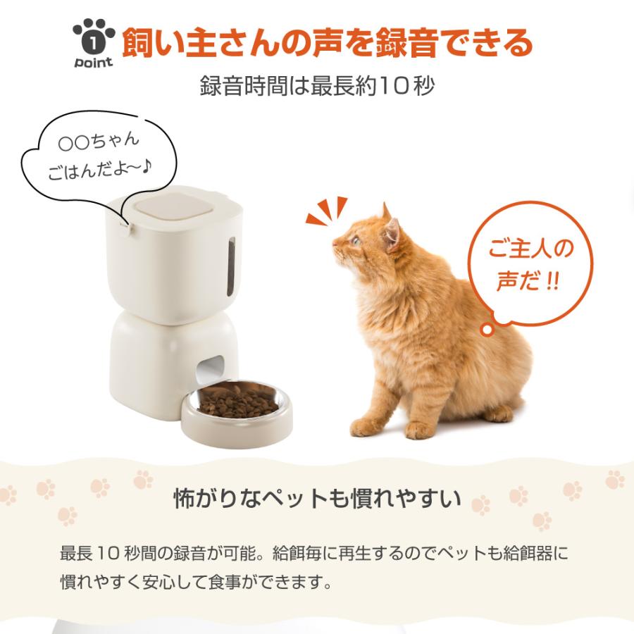 自動給餌器 給餌器 猫 ネコ 犬 イヌ 自動 餌やり機 3L 設定 1日4回
