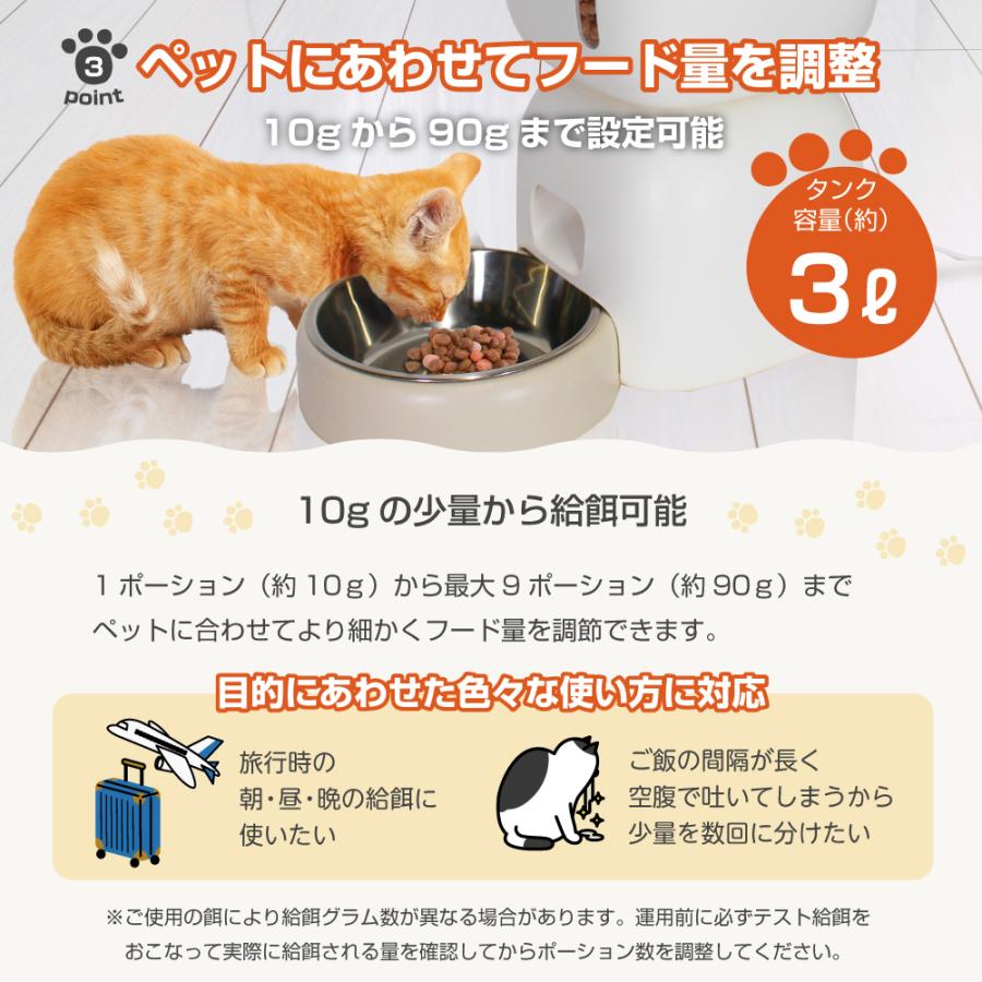 自動給餌器 給餌器 猫 ネコ 犬 イヌ 自動 餌やり機 3L 設定 1日4回