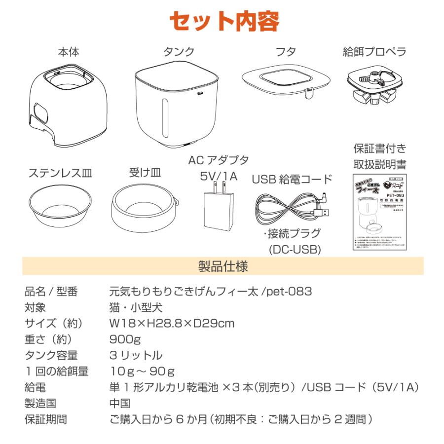 自動給餌器 給餌器 猫 ネコ 犬 イヌ 自動 餌やり機 3L 設定 1日4回
