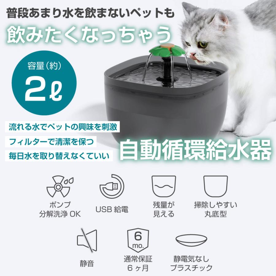 自動給水器 猫 犬 水飲み器 水飲み 給水器 水分補給 水入れ 自動水やり