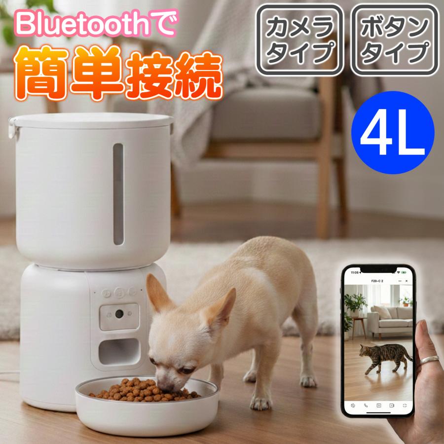 ただいま1000円OFF！】 自動給餌器 カメラ付き 猫 犬 自動餌やり機
