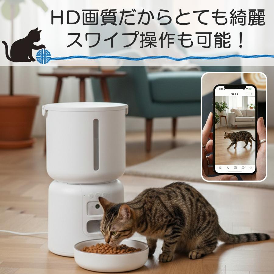 ただいま1000円OFF！】 自動給餌器 カメラ付き 猫 犬 自動餌やり機