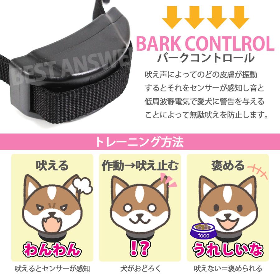 バークコントローラー 無駄吠え防止 しつけ 首輪 トレーニング 犬