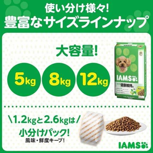 アイムス 成犬用 健康維持用 チキン 小粒 ( 12kg*2コセット )/ アイムス ( ドッグフード )_3