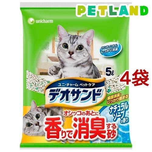 デオサンド オシッコのあとに香りで消臭する砂 ナチュラルソープの香り