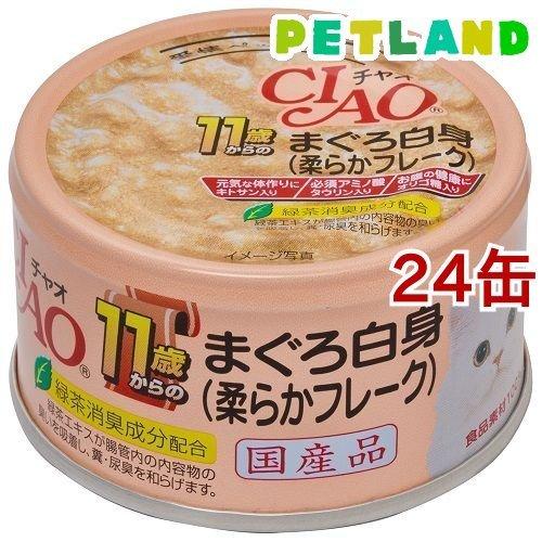 いなば チャオ 11歳からのまぐろ白身 ( 75g*24コセット )/ チャオ