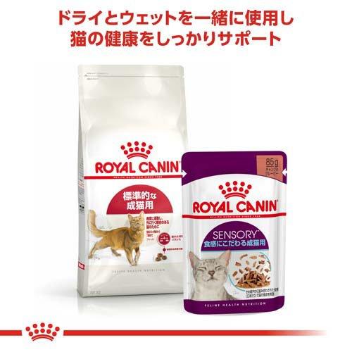ロイヤルカナン フィーライン ヘルス ニュートリション フィット ( 2kg*6コセット )/ ロイヤルカナン(ROYAL CANIN) ( キャットフード )_4