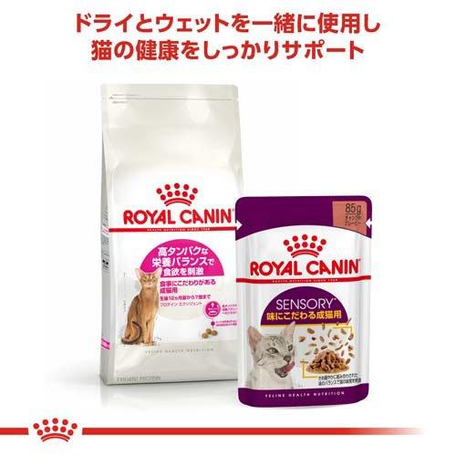 ロイヤルカナン（ROYAL CANIN） フィーライン ヘルス ニュートリション