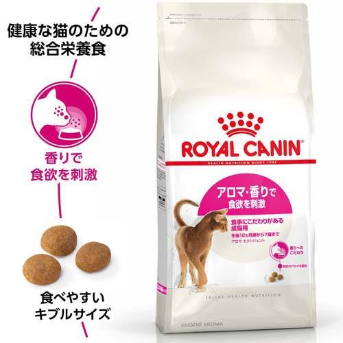 ロイヤルカナン フィーライン ヘルス ニュートリション アロマ エクシジェント ( 2kg*6コセット )/ ロイヤルカナン(ROYAL CANIN) ( キャットフード )_1