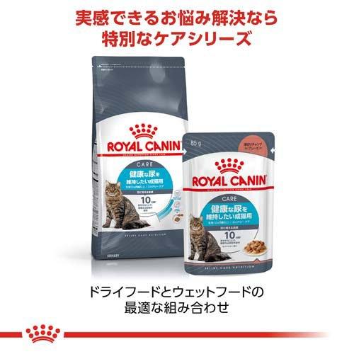 ロイヤルカナン フィーライン ケア ニュートリション ユリナリー ( 2kg
