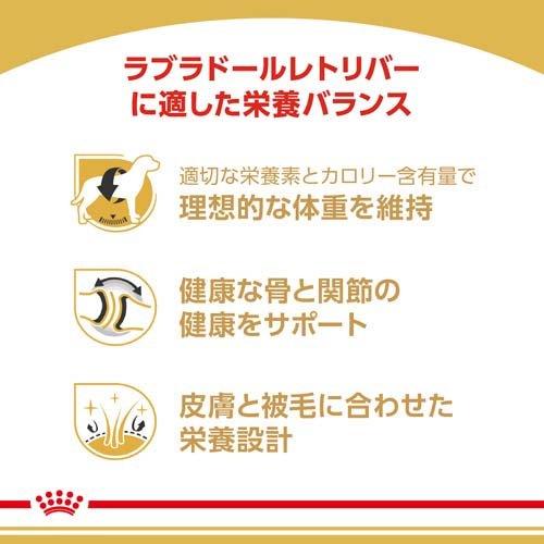 ロイヤルカナン ブリードヘルスニュートリション ラブラドールレトリバー 成犬用 ( 3kg*4コセット )/ ロイヤルカナン(ROYAL CANIN) ( ドッグフード )｜petland｜03