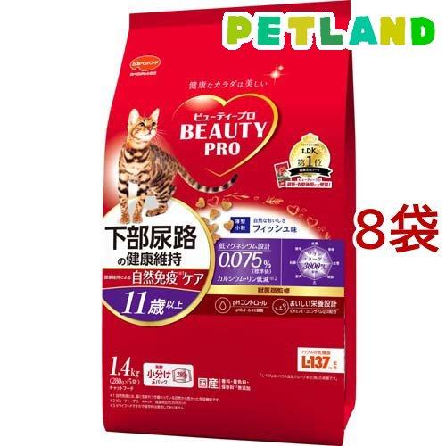 ビューティープロ キャット 猫下部尿路の健康維持 11歳以上 ( 1.4kg*8