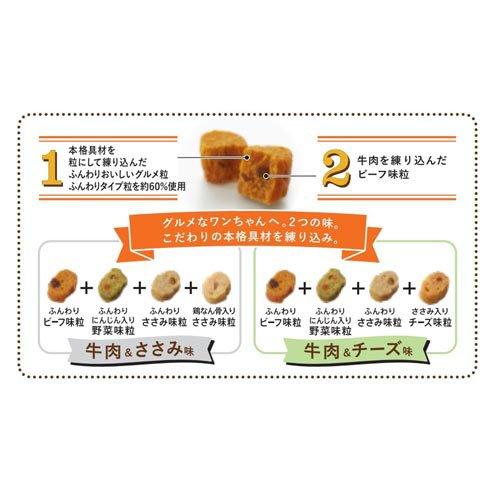 訳あり)プッチーヌ 11歳から 半生 超小粒・ふんわり粒タイプ 国産牛肉