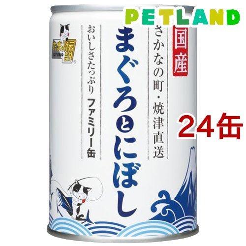 たまの伝説 まぐろとにぼし ファミリー缶 405g 24コセット たまの伝説 キャットフード 402 ペットランドyahoo 店 通販 Yahoo ショッピング