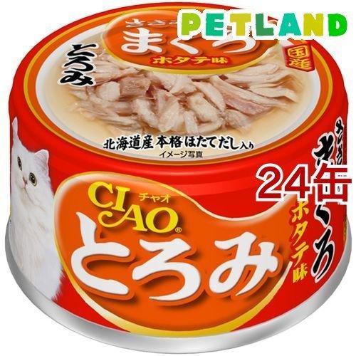 いなば チャオ とろみ ささみ・まぐろ ホタテ味 ( 80g*24コセット