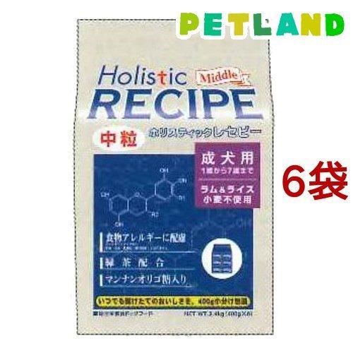 ホリスティックレセピー ラム＆ライス 中粒 成犬用 1歳から7歳まで ( 2.4kg*6コセット )/ ホリスティックレセピー ( ドッグフード )