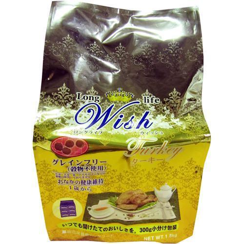 ウィッシュ ターキー ( 1.8kg*6袋セット )/ ウィッシュ(Wish