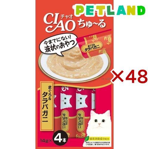 チャオ ちゅ〜る まぐろ＆タラバガニ入り ( 4本入×48セット(1本14g
