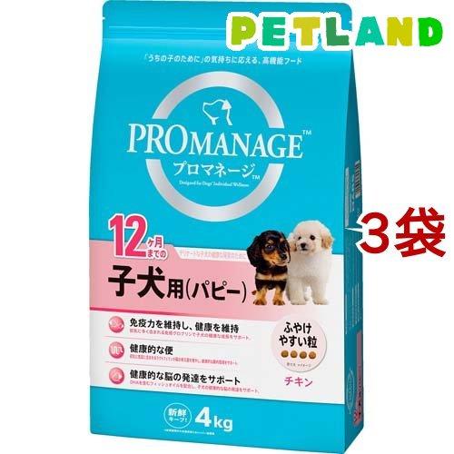 プロマネージ 12ヶ月までの子犬用 パピー ( 4kg*3コセット