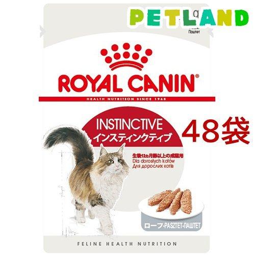 計48袋セット ロイヤルカナン ライトウェイトケア ウエット フード パウチ