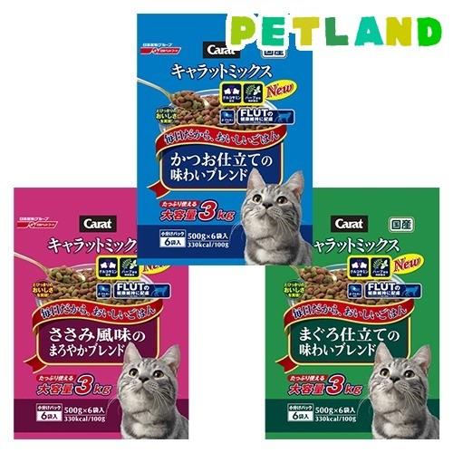 アソート】 キャラットミックス (500g*6袋入) 3種セット ( 1 アソート】 キャラットミックス (500g*6袋入) 3種セット ( 1