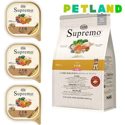 ニュートロ シュプレモ 子犬用 お試しセット ドライ1kg+ウェット3個