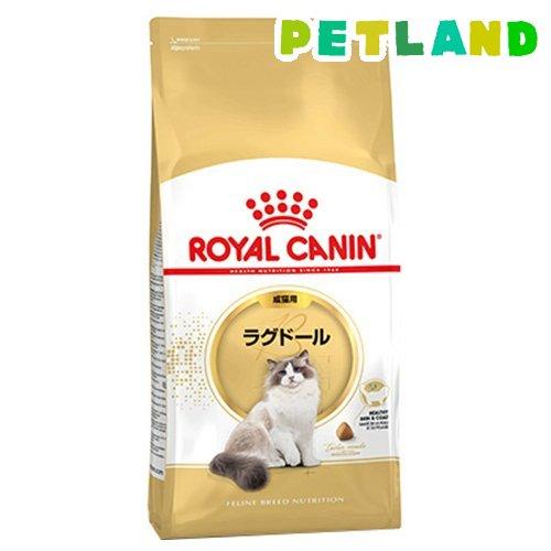 ロイヤルカナンfbn ラグドール 成猫用 2kg ロイヤルカナン Royal Canin キャットフード ペットランドyahoo 店 通販 Yahoo ショッピング