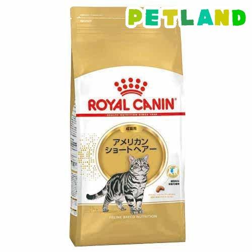 ロイヤルカナンFBN アメリカンショートヘアー 成猫用 ( 2kg ロイヤルカナンFBN アメリカンショートヘアー 成猫用 ( 2kg