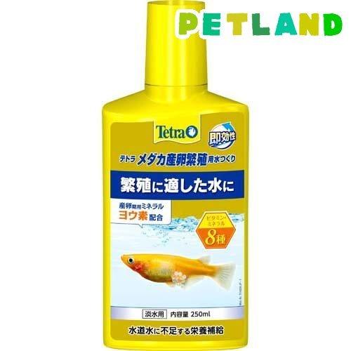 tetra テトラ メダカ産卵繁殖用水つくり 250ml 24本セット テトラ メダカ産卵繁殖用水つくリ ( 250ml )/ Tetra(テトラ) : ペット