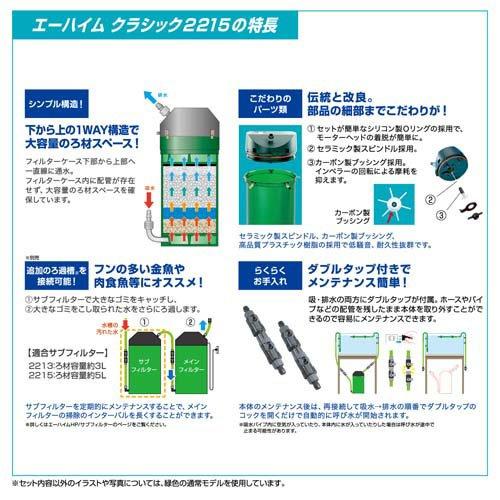 エーハイム クラシック2215 クリアカラー 2215324 ( 1個 )/ : ペット