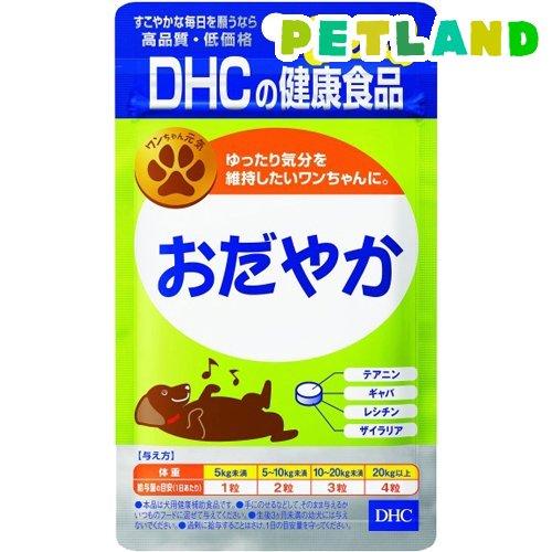 安価 日本最大級 DHCの健康食品 おだやか 60粒 15g DHC ペット pluswap.com pluswap.com