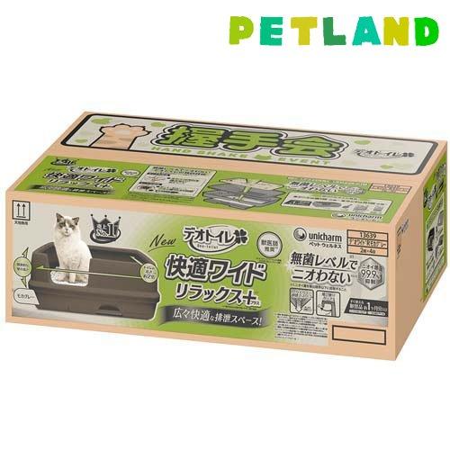 デオトイレ 快適ワイドリラックス+ 猫用 本体セット モカグレー ( 1