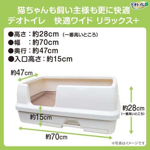 デオトイレ 快適ワイドリラックス+ 猫用 本体セット モカグレー ( 1