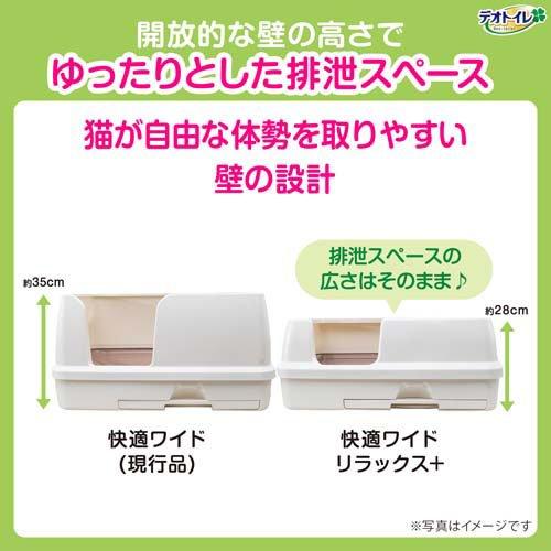 デオトイレ 快適ワイドリラックス+ 猫用 本体セット モカグレー ( 1