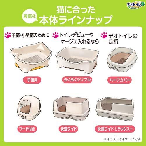 デオトイレ 快適ワイドリラックス+ 猫用 本体セット モカグレー ( 1