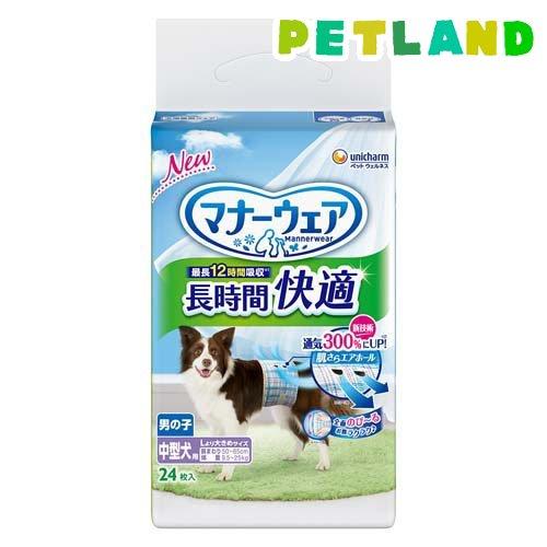 マナーウェア 長時間快適オムツ 中型犬 男の子用 ( 24枚入 )/ マナー