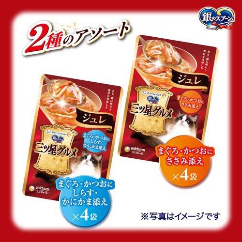 三ツ星グルメ パウチ ジュレ まぐろ・かつおにしらす＆まぐろ・かつお