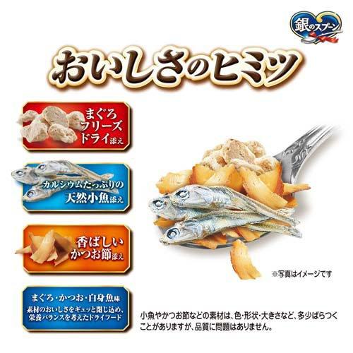 銀のスプーン&焼きカツオバラエティーセット 焼かつお 成猫用