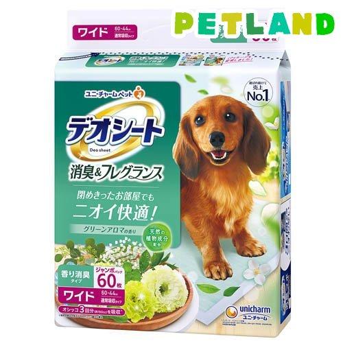 デオシート 消臭＆フレグランス グリーンアロマの香り ワイド 犬用