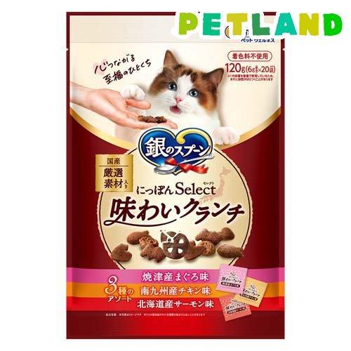 にっぽんselect 味わいクランチ 3種のアソート まぐろ＆チキン